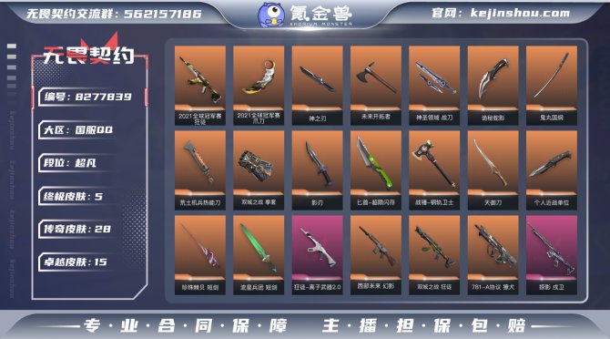 氪金兽