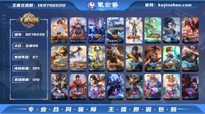 氪金兽