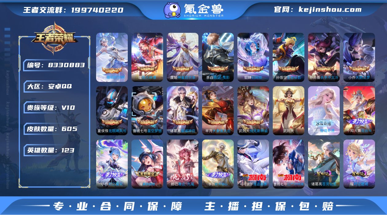 U3522 极品连体号 2绝世印记3红装4...
