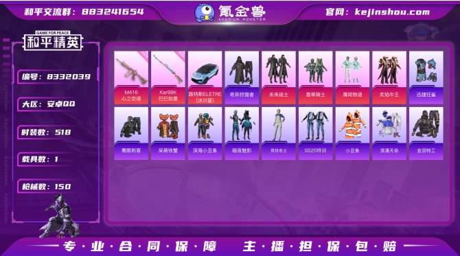 氪金兽