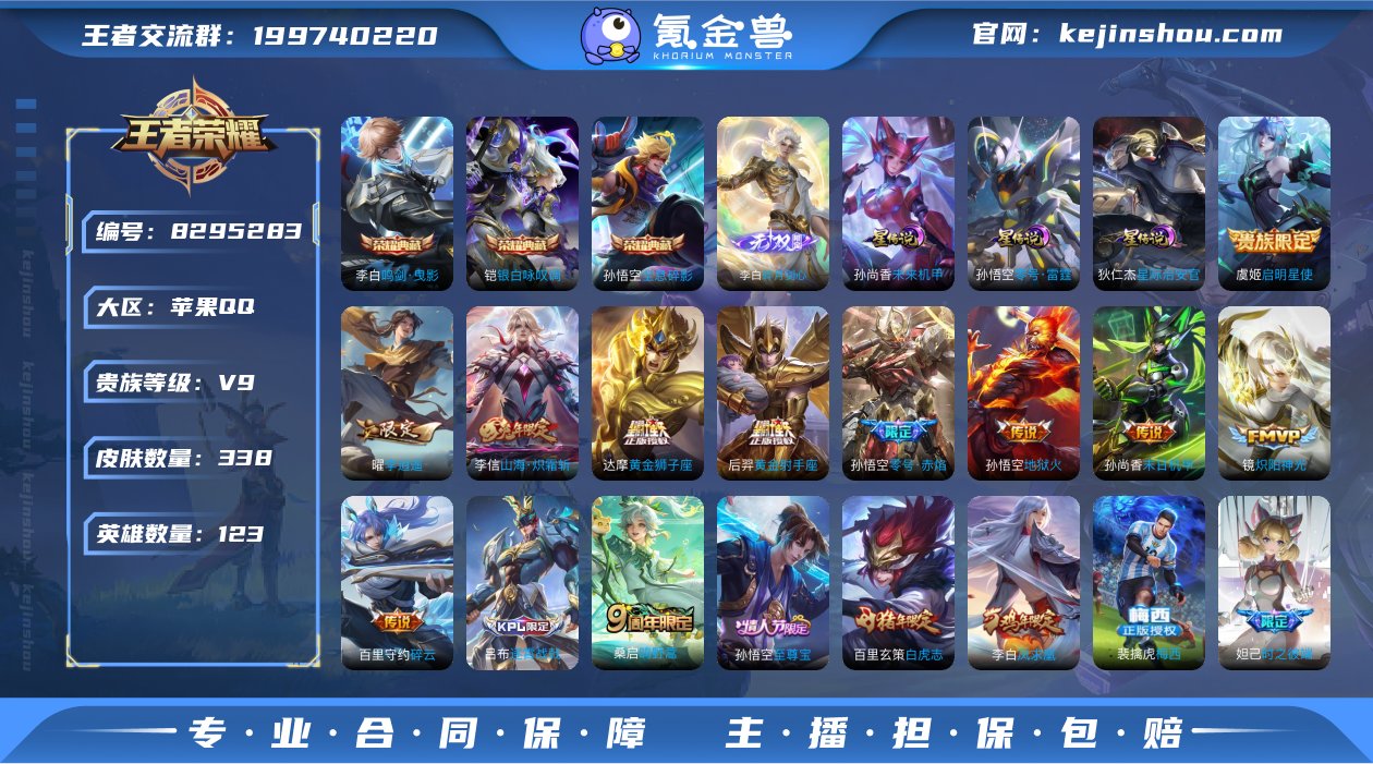 【商品标题】：苹果Q-V9-尊贵铂金I段位...