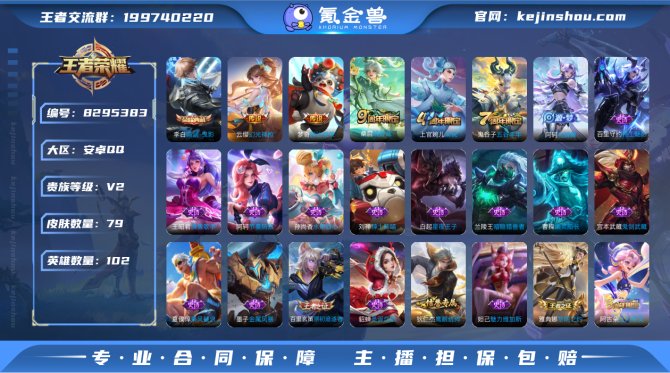 氪金兽