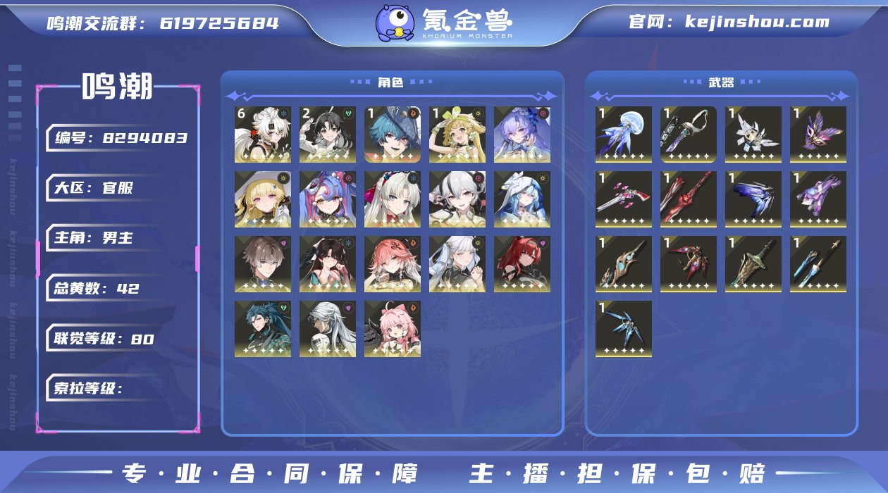 【MF2193 全图】80级/42黄/男主...