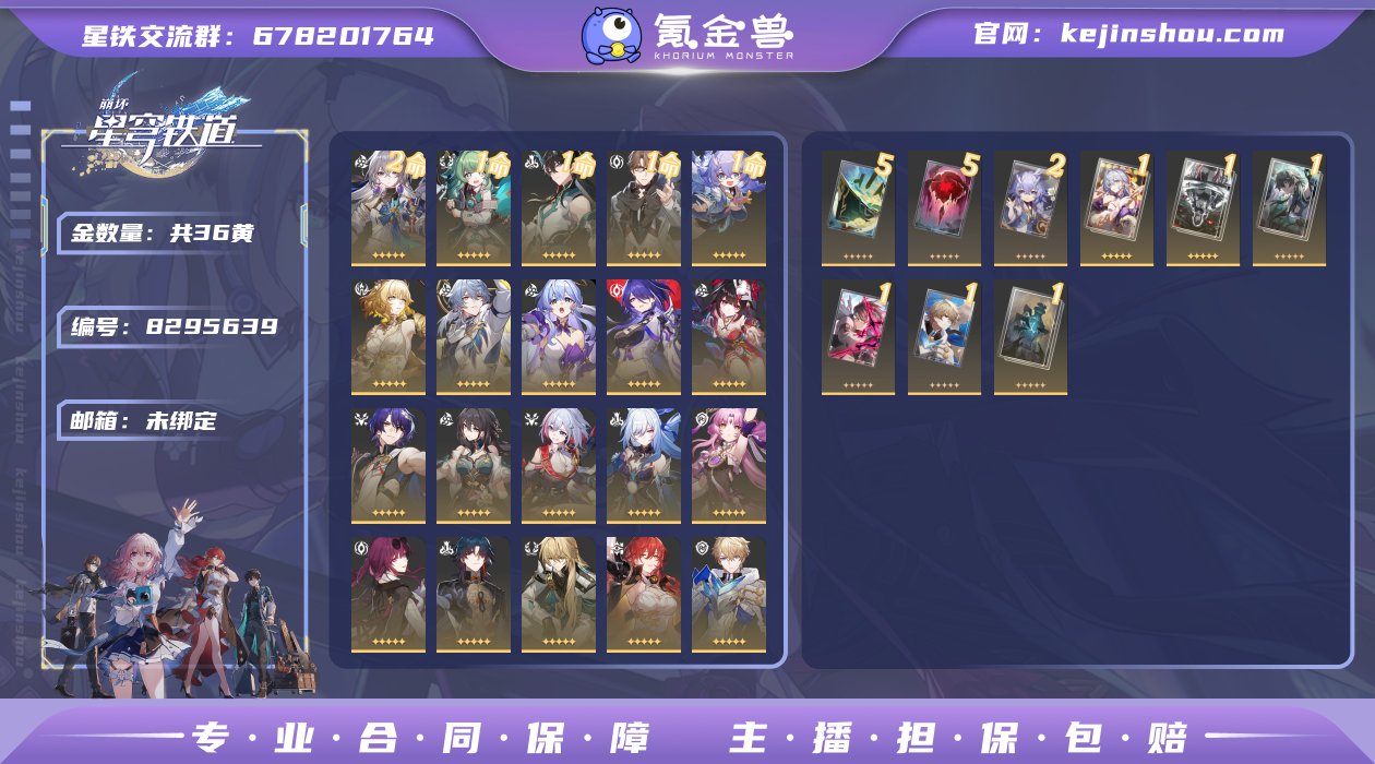 36黄！0+1知更鸟，0+1黄泉，大保底 ...