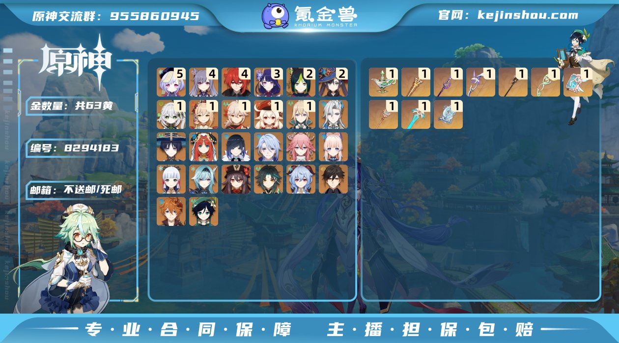 【Y12985】 总黄数: 63 冒险等级...