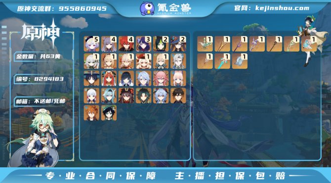氪金兽