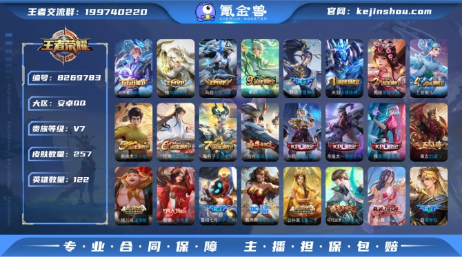 氪金兽
