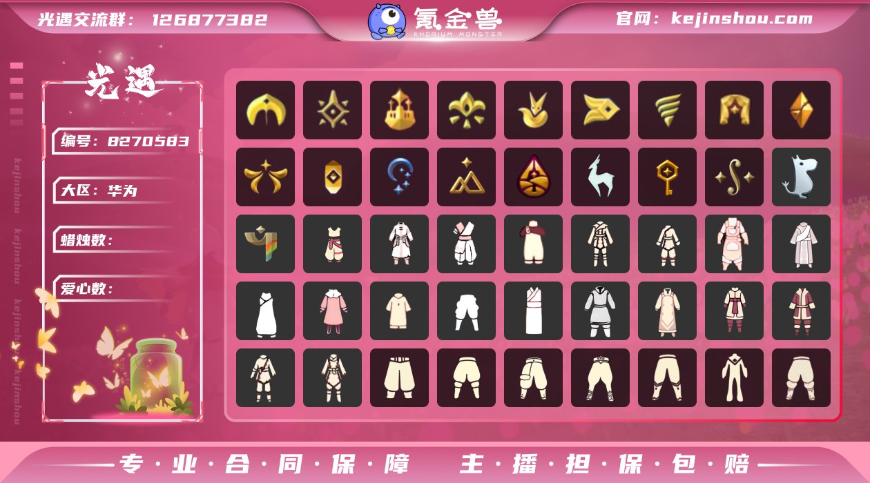 账号类型: 手机账号 季节已毕业: 圣岛季...