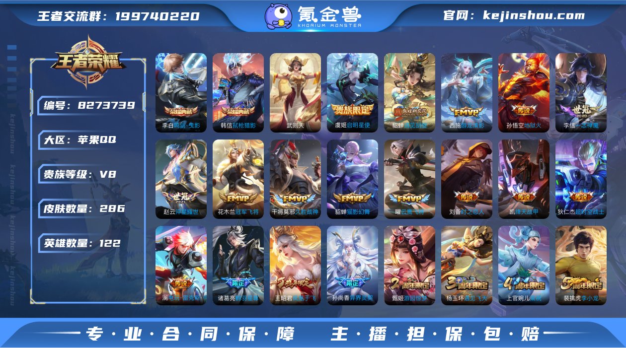 【商品标题】：苹果Q-V8-至尊星耀IV段...