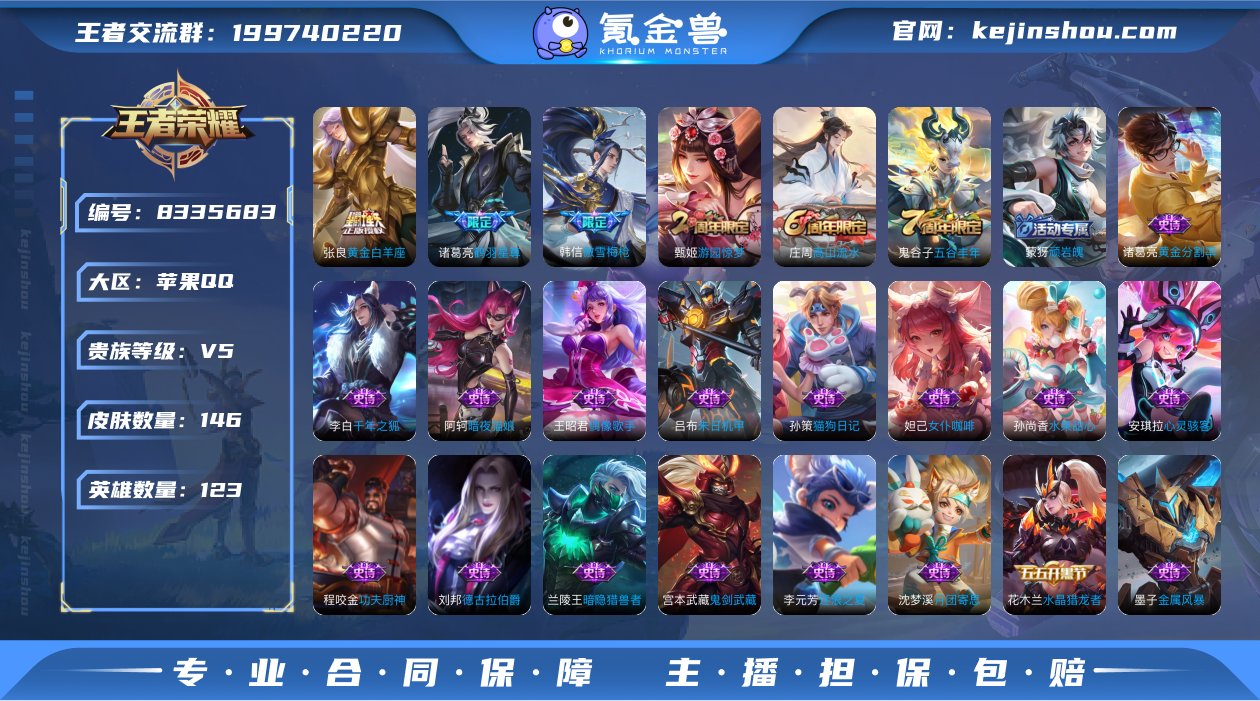 WZ395400|手Q苹果 123英雄 1...
