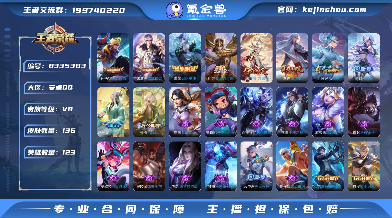 【商品标题】：安卓Q-V8-至尊星耀II段...