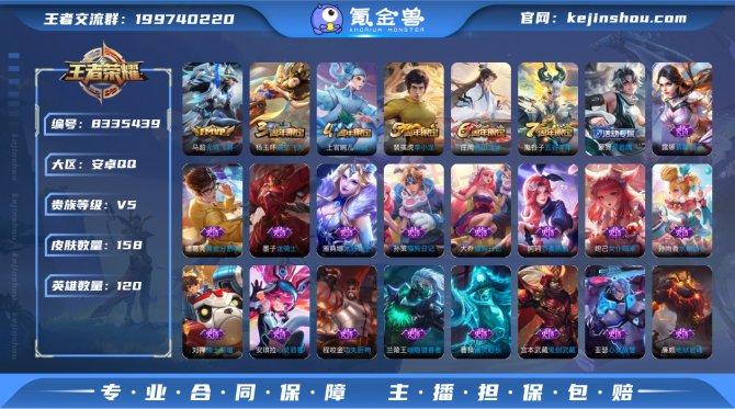 氪金兽