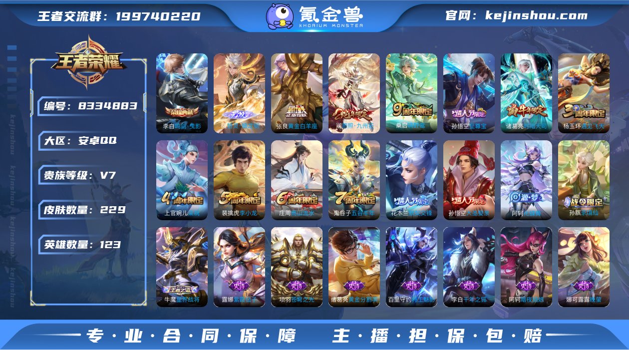 CJ0110 安卓QQ V7 229皮 1...