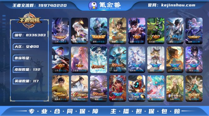 氪金兽