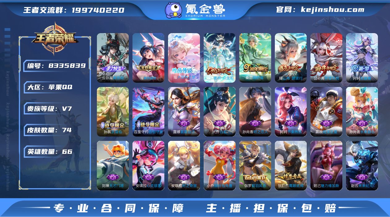 实名: 可修改 贵族等级: V7 英雄数:...