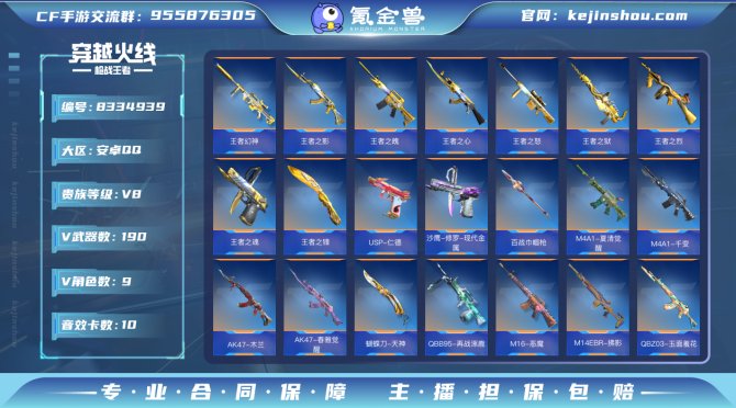 氪金兽