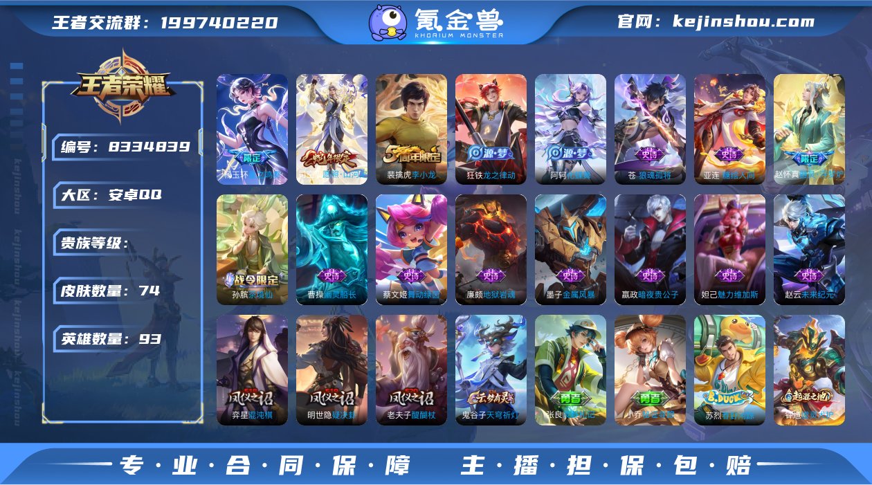 lm【星之鸣奏 愿照·山海定】可改实名 器...