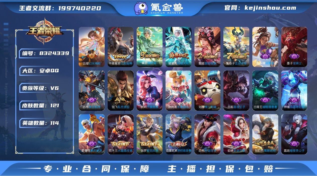 802796 292紫星币 121皮4传说...