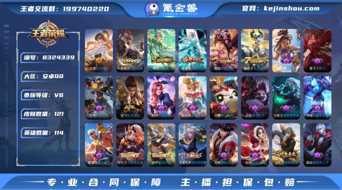 氪金兽