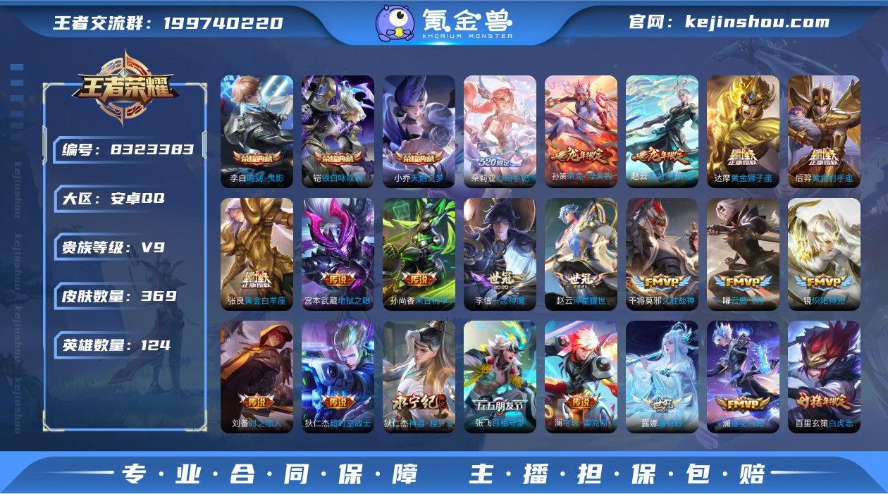 [7766835]V9 3典藏 35传说 ...