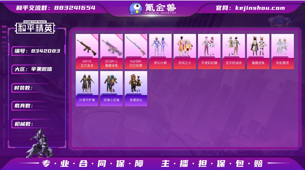 果V可改，17印记，战神框，新101，黑丝...