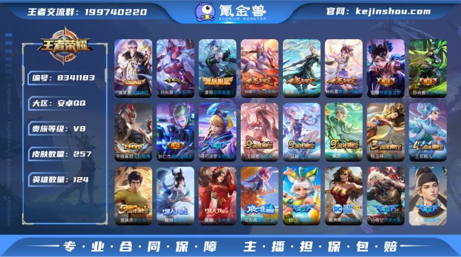 氪金兽