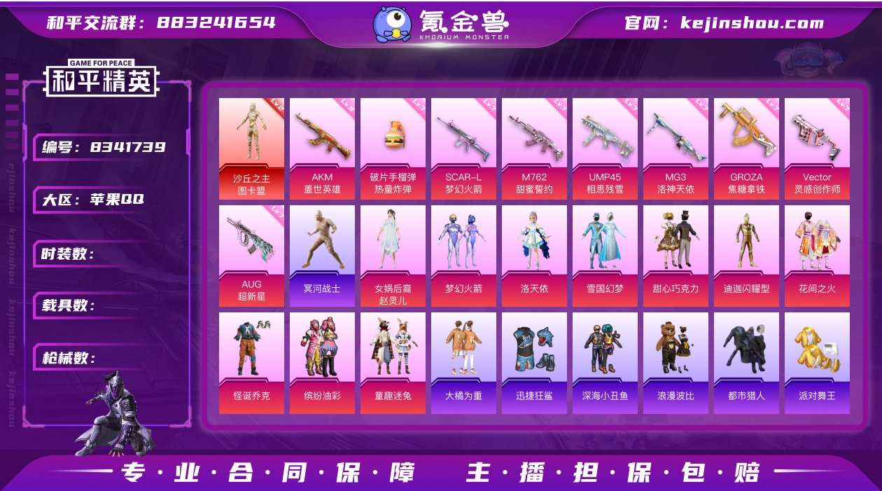 果Q可改，单字ID邦，地铁满天赋，28高印...