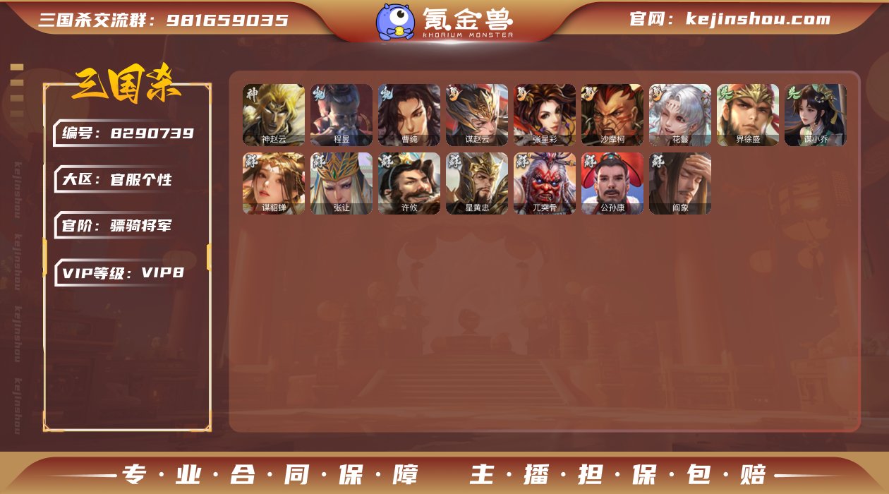 标题:S30207
官阶: 骠骑将军 
V...
