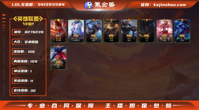 氪金兽