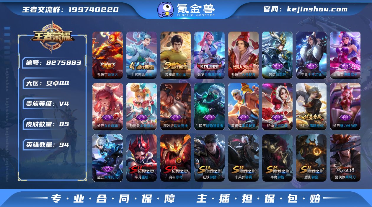 实名: 可修改 贵族等级: V4 英雄数:...