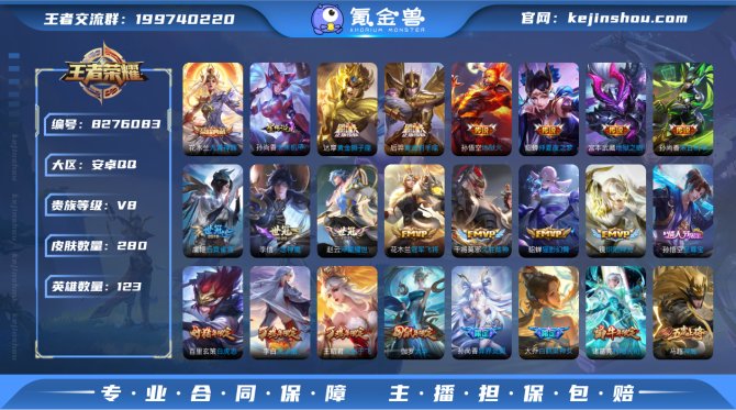 氪金兽