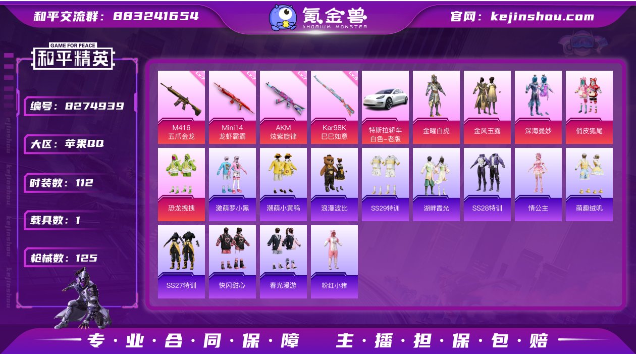【商品标题】：苹果 手Q-5粉装-4特效枪...
