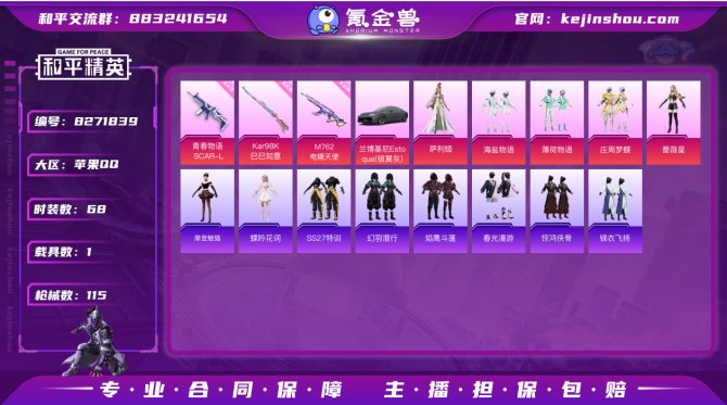 氪金兽