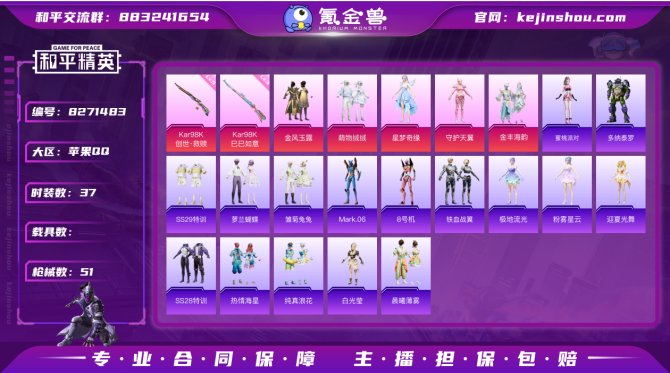 氪金兽
