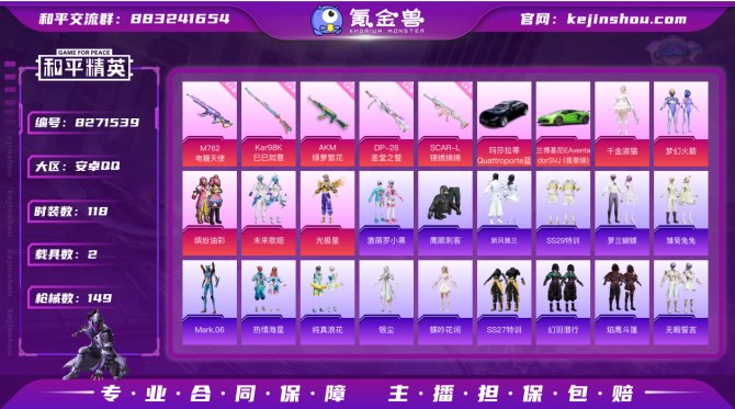 氪金兽