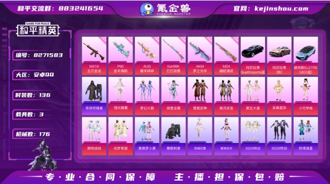 氪金兽