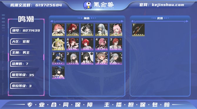 氪金兽