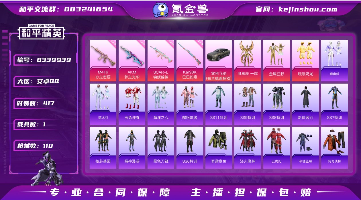 实名: 可修改 时装数: 417 载具数:...