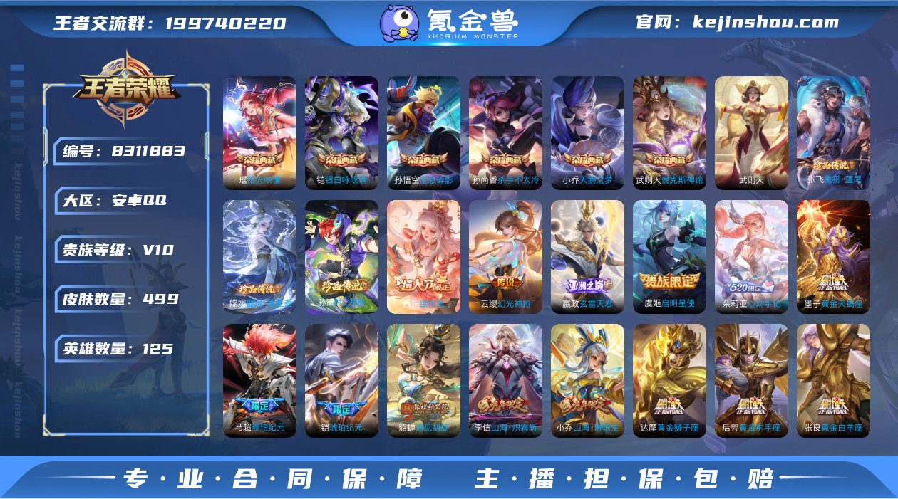 实名: 可修改 贵族等级: V10 英雄数...