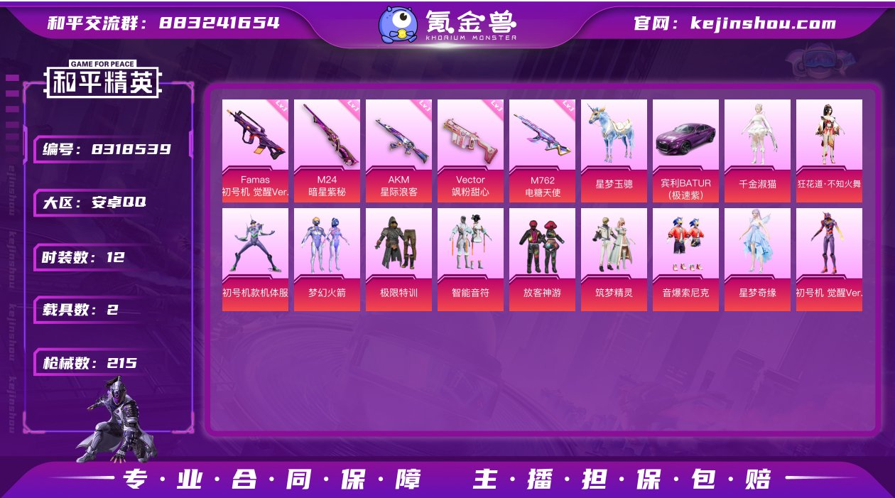 【螳螂都市猎人梦幻火箭12粉装10特效枪2...