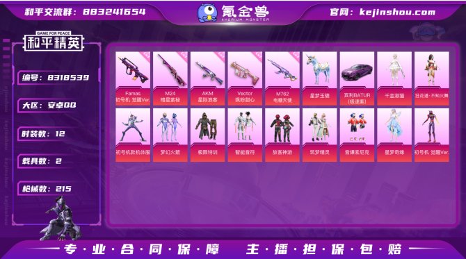 氪金兽