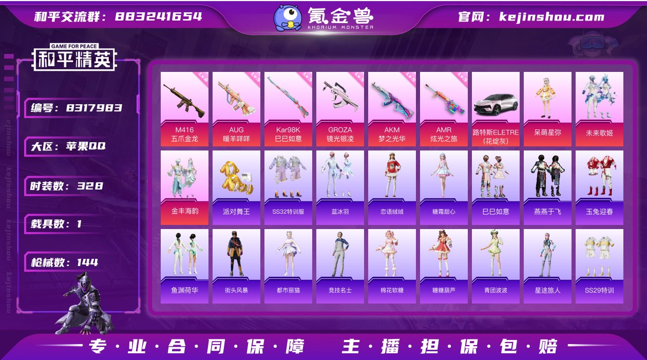 3粉装 6特效枪 1载具 6印记 可二次 ...