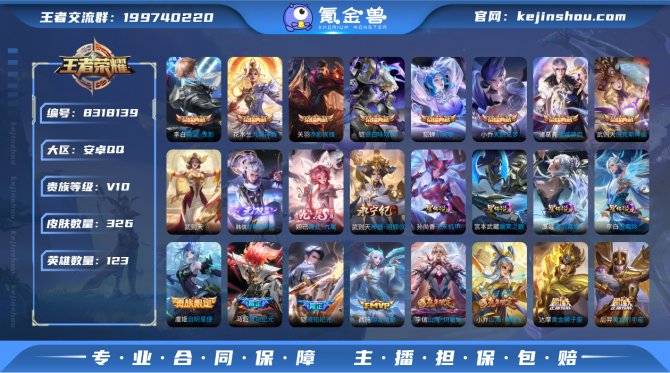 氪金兽