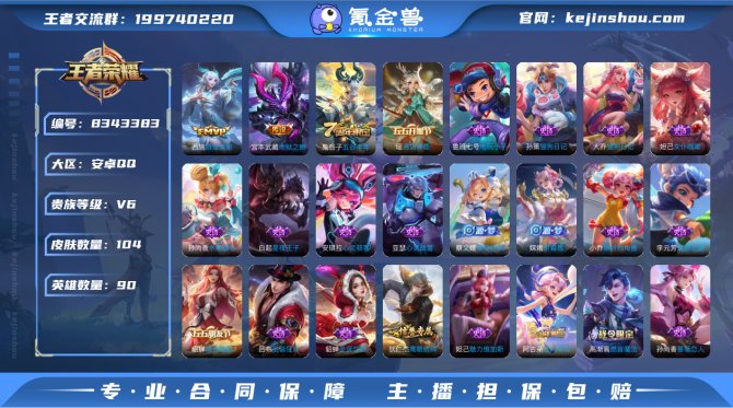 氪金兽