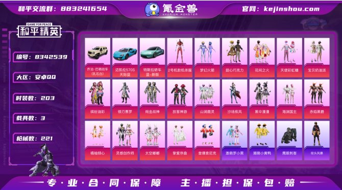 氪金兽