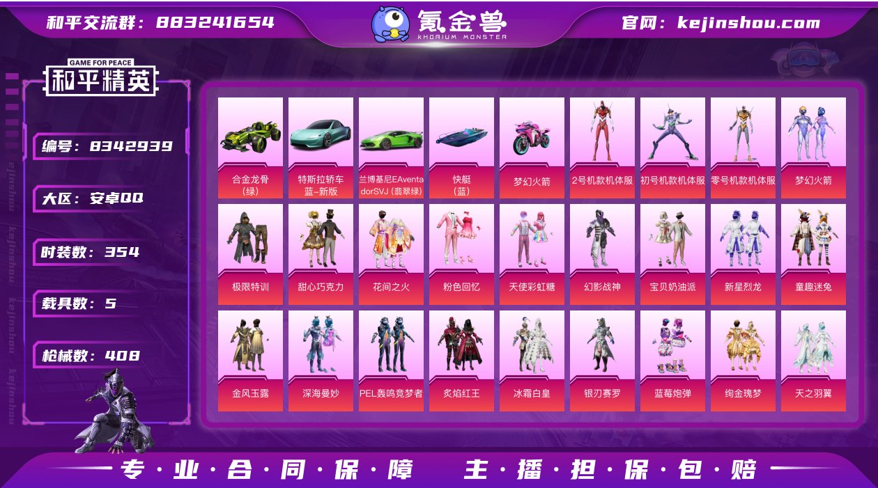 安卓手Q-24王牌印记-30粉装-18特效...