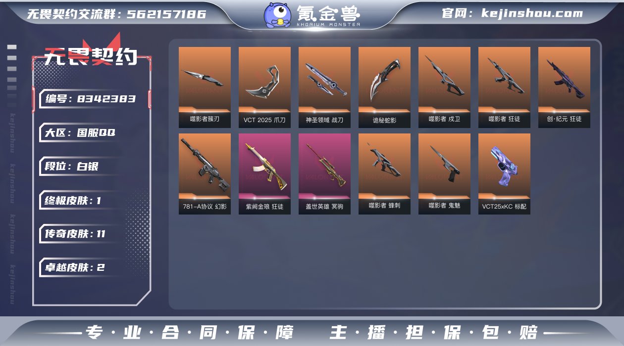 实名: 可修改 皮肤资产价值: 24750...