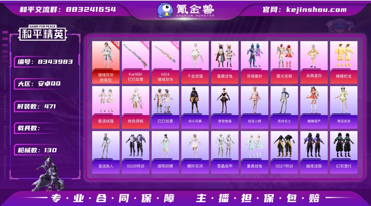 1红装 8粉装 2特效枪 2印记 可二次 ...