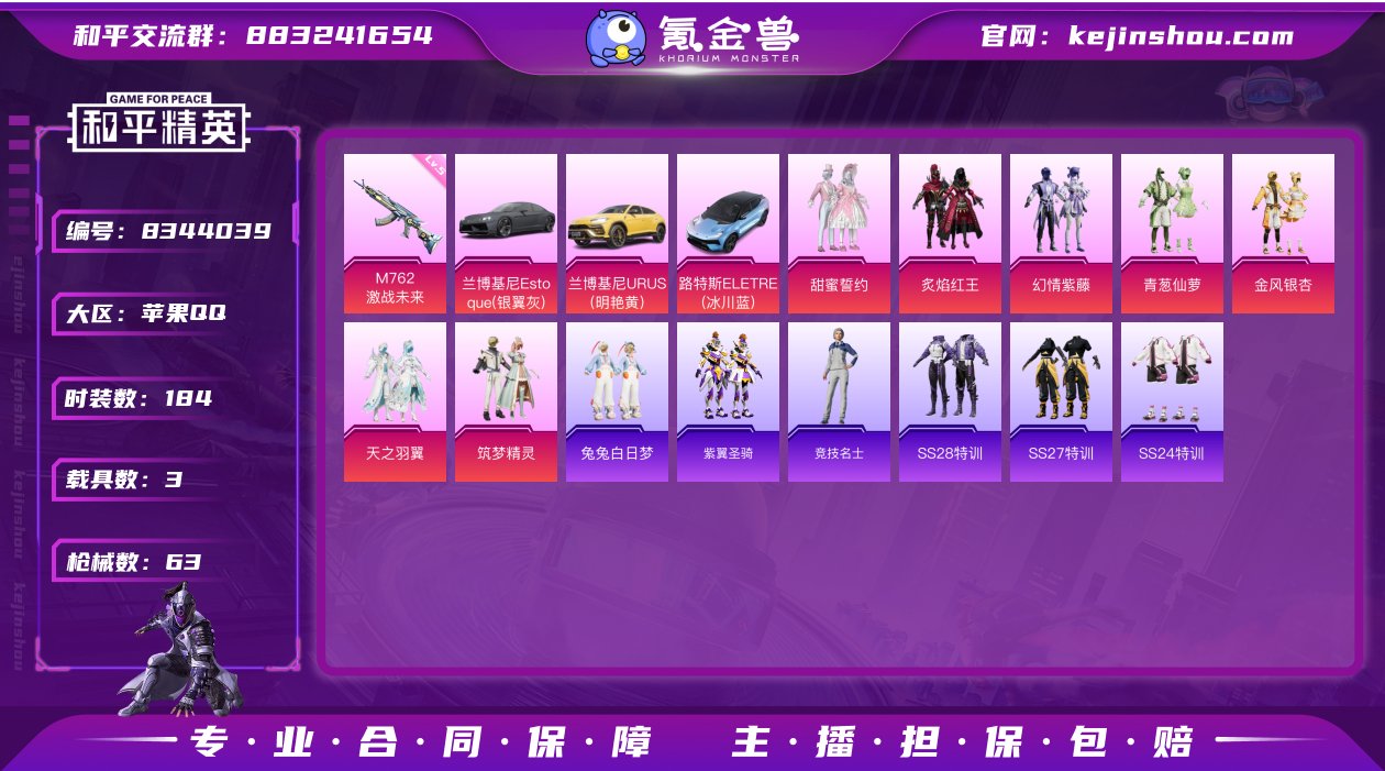 9粉装 1特效枪 3载具 5印记 可二次 ...