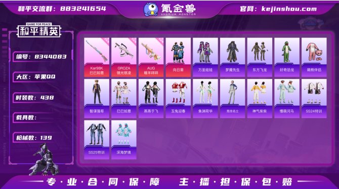 氪金兽
